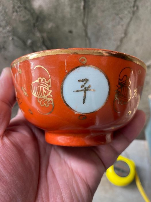 嚴選晚清同治珊瑚紅描金四季平安碗，口徑11.6公分，典藏四字開窗設計