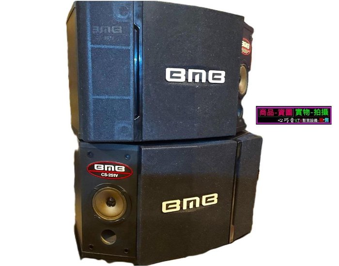 BMB CS-251V スピーカー 250W 8オーム　1個 Yahoo!オークション -「bmb スピーカー」(カラオケ機器