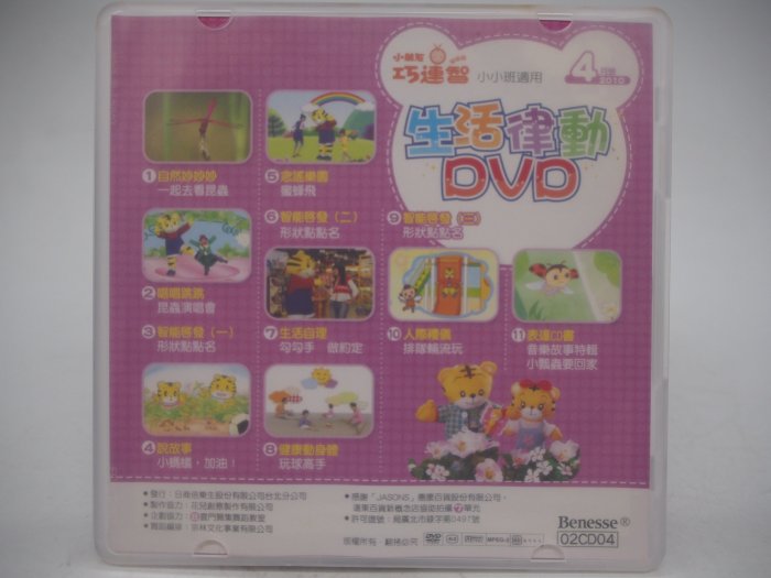 巧連智幼幼版 4月的價格推薦 - 2025年9月 | 比價比個夠BigGo