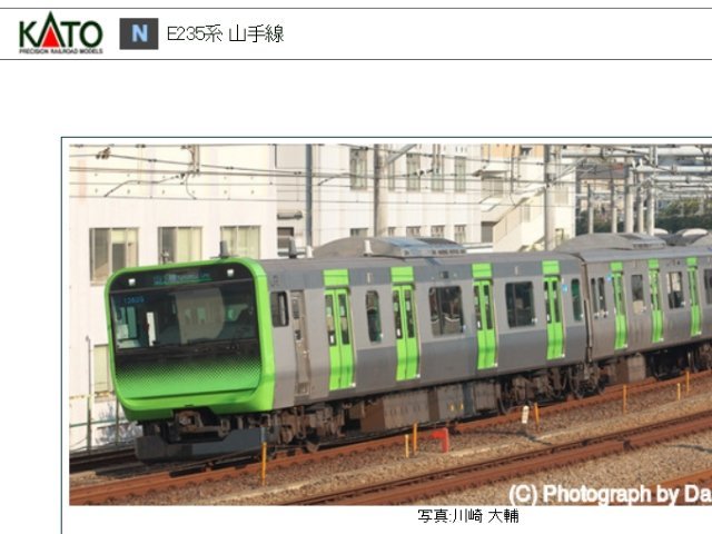 佳鈺精品Kato 10-1468 N規E235系山手線.4輛-特價| Yahoo拍賣