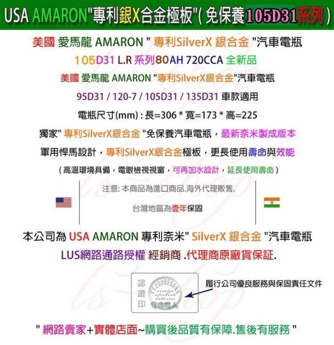 ☆電池達人☆DIY自取交換價 105D31L AMARON 愛馬龍 電瓶適用 推高機 卡旺 SONATA 柴油 新堅達