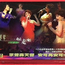 蔡琴 / 一起走來 演唱會 Live DVD 2枚組 蔡琴 / 一起走來 演唱會 Live DVD 2枚組 - メルカリ