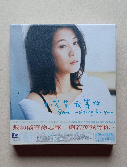 劉若英我等你CD+VCD《後來》《對白]》《坦白》《左岸》《人之初