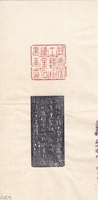 篆刻芸術 王北岳著 篆刻藝術 王北岳著 - メルカリ