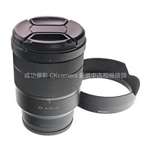 SONY - SONY FE16-35mm F4 ZA OSS 中古 成功攝影Sony FE 16-35mm F4 ZA OSS 中古二手廣角變焦鏡蔡司光學