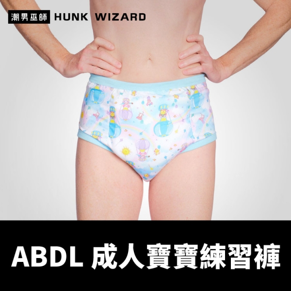 ABDL 成人寶寶 練習褲 訓練褲 夢想冒險 | 加拿大 REARZ 品牌 棉布面 重複使用成人尿布