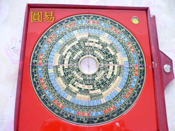 ☆〃圓易〃☆羅盤專賣~特級電木7吋2彩色三元盤【法器.風水.堪輿.地理