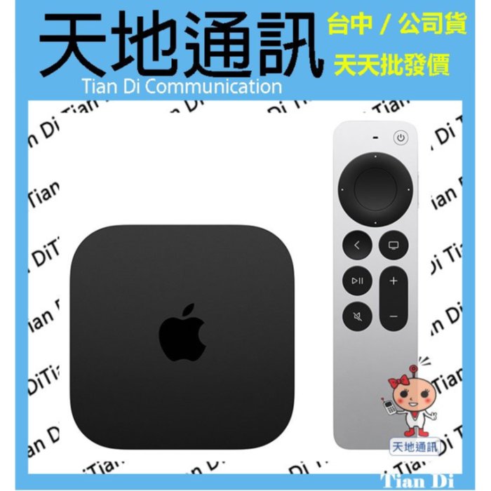 天地通訊》Apple TV 4K 第三代WiFi 64G A2737 全新供應| Yahoo拍賣