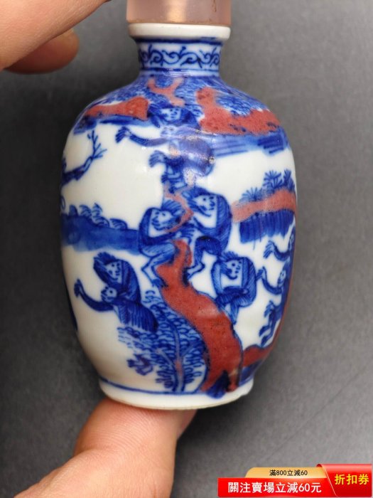 清代青花釉里紅十八路諸侯輩輩封侯鼻煙壺成色完好無瑕疵，高約8c 二手