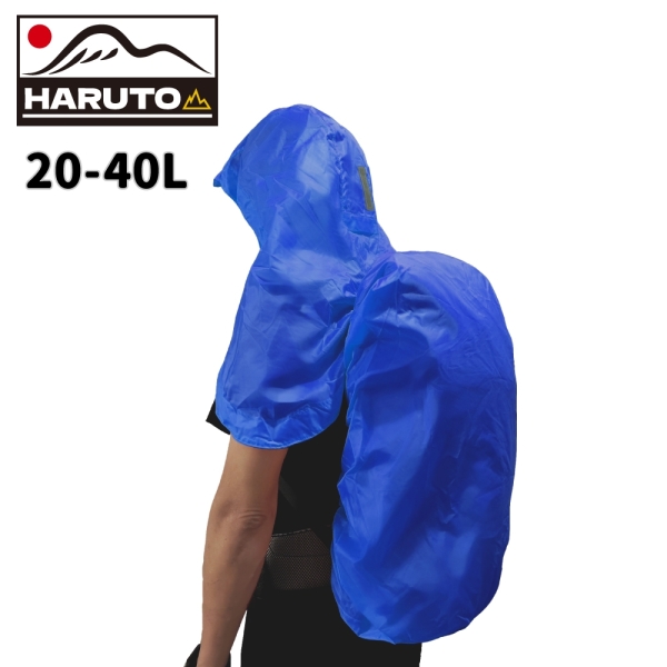 【HARUTO 30D連帽式披肩防水背包套《藍》】20L-40L/HHT100/背包雨衣/防雨罩/收納袋