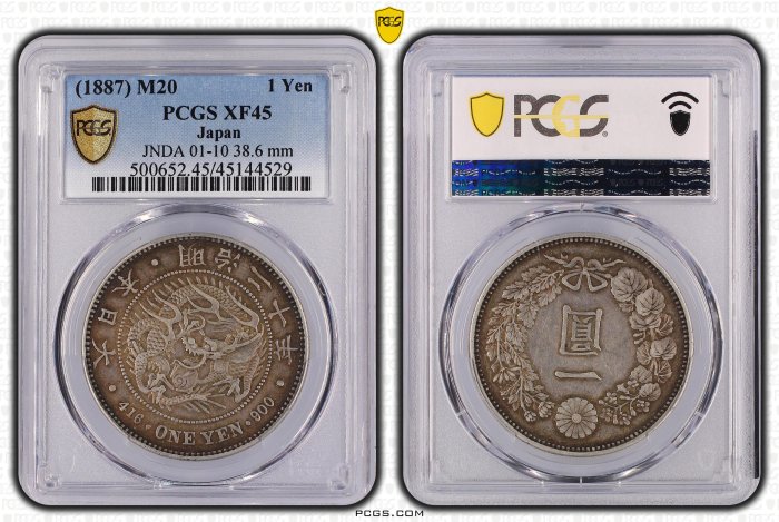 明治45年１圓銀貨 明治45年、1円銀貨、MS-66の準最高鑑定、希少な状態