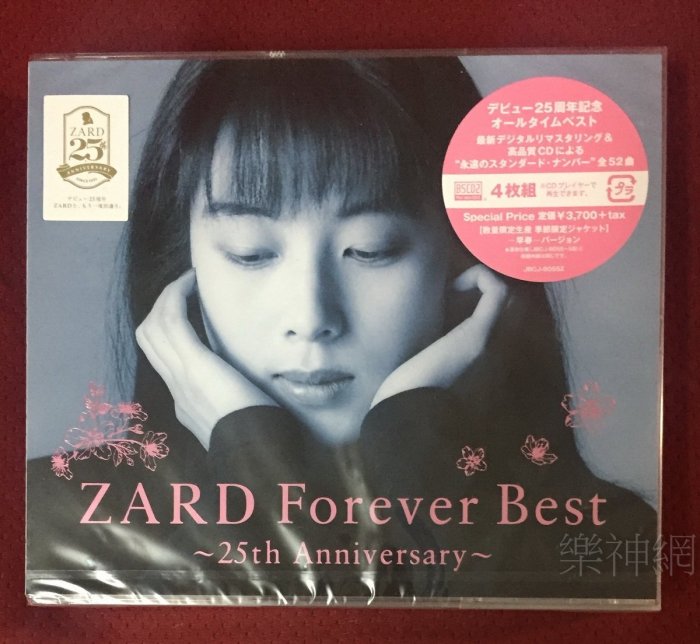 Zard Forever Best 25th Anniversary日版高音質4 CD早春限定版Blu-spec