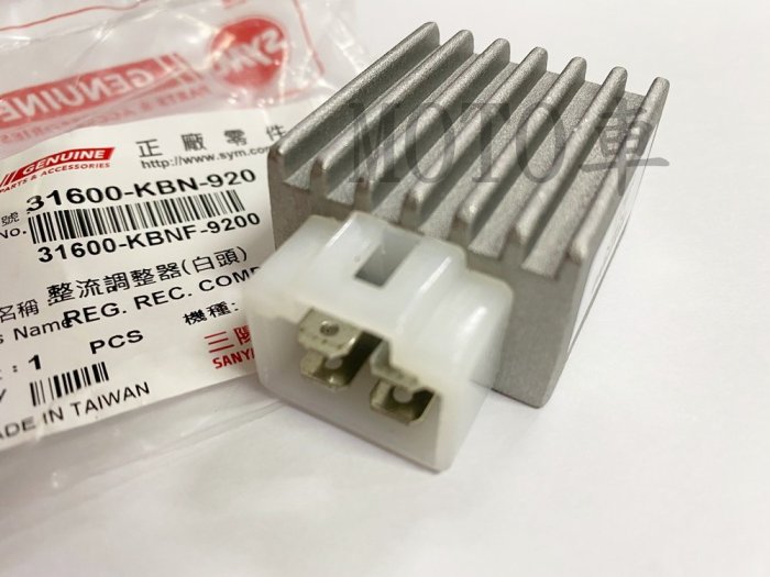 《MOTO車》SYM 原廠 整流器 DIO 洽洽 新達可達 迪爵 奔騰 G3 G4 豪邁 化油