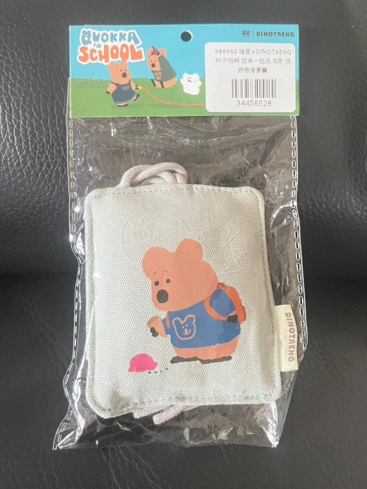 全新 POP MART泡泡瑪特DINOTAENG 呆萌町 放學一起走 悠然自得香囊