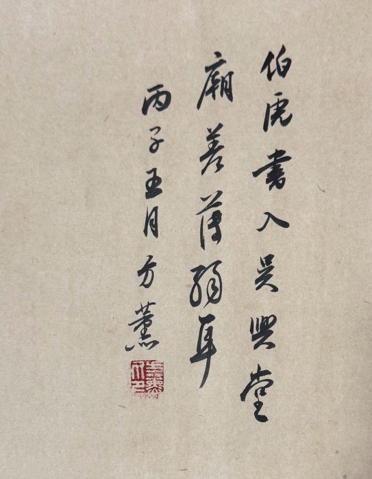 二手]唐寅書法，絹本精品長卷，尺寸180×33厘米老物件古董古玩5858