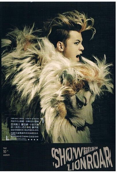 鑫隆音樂]國語CD-羅志祥:獅子吼(世紀吶喊獅吼版) Lion Roar / 黃金典藏