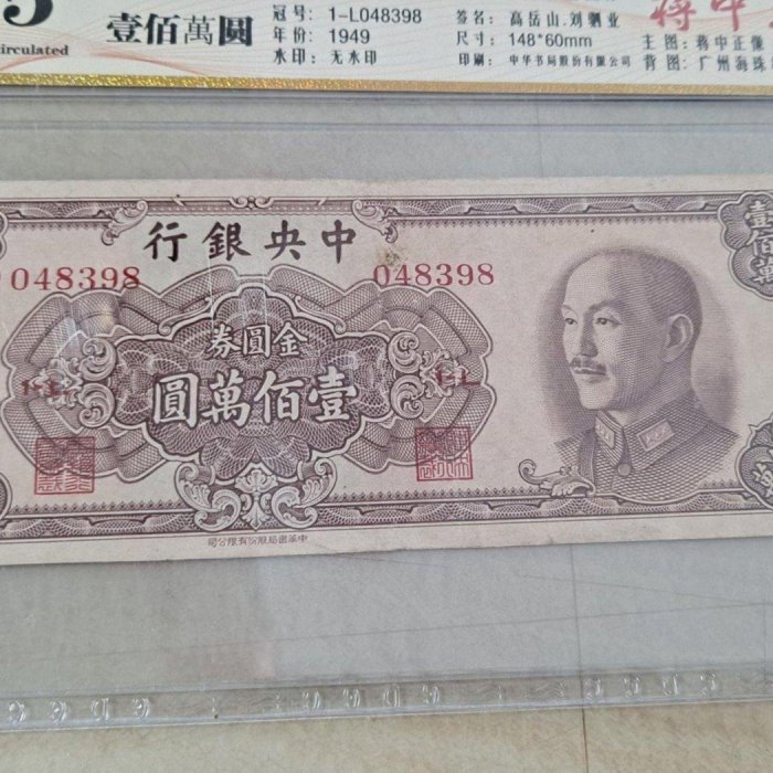 購買券金1圓 金壹圓的價格推薦- 2025年9月| 比價比個夠BigGo