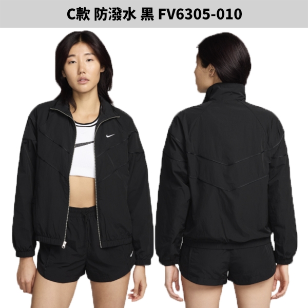 下殺】Nike 外套女裝防曬抗UV 防潑水【運動世界】FN3670-010/HM4629