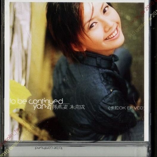 299免運~孫燕姿【未完成TO BE CONTINUED 卡拉OK EP VCD】天黑黑歌曲