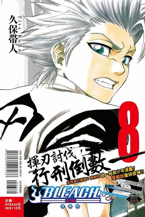 BLEACH 1: 死神 初版 東立出版)BLEACH死神愛藏版第1-9集(首刷限定版9本一次買)2025/08/25