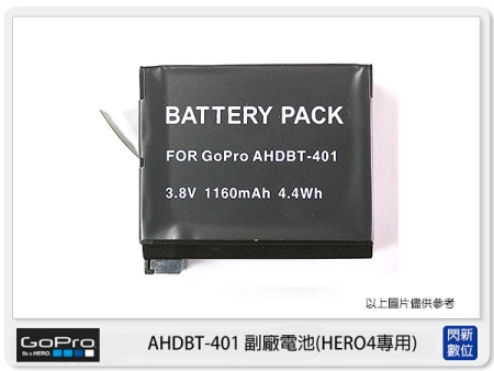 GOPRO AHDBT-401 副廠鋰電池 副廠電池(AHDBT401)HERO4 專用