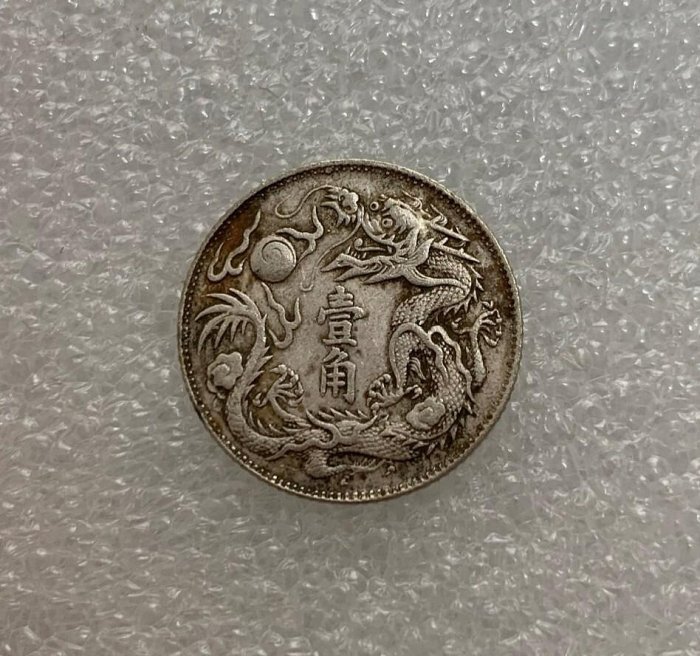 中華民國 宣統三年 大清銅幣 百枚換銀幣一圓 十文 旧家整理品 中国銅貨 大清銅幣 宣統三年 百枚換銀幣一圓 十文 大