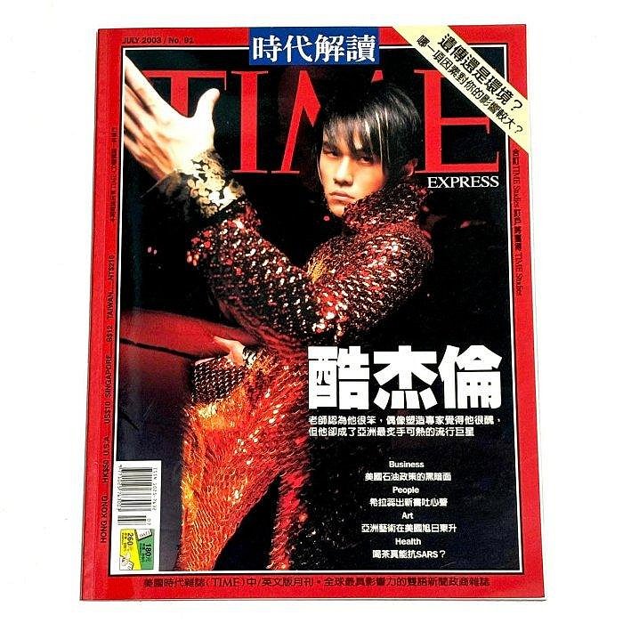 time雜誌 台灣的價格推薦 - 2025年7月 | 比價比個夠BigGo