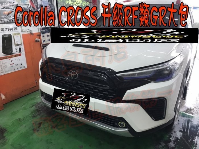 【小鳥的店】豐田 Corolla CROSS 一般版本升級類GR車頭大包 車色+亮黑 台製 前保桿 含烤漆