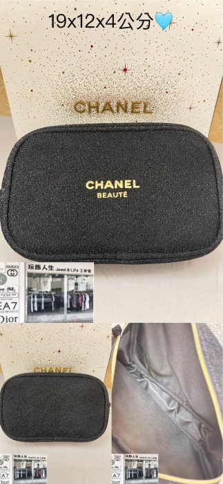 CHANEL 香奈兒 黑色 金蔥 贈品化妝包