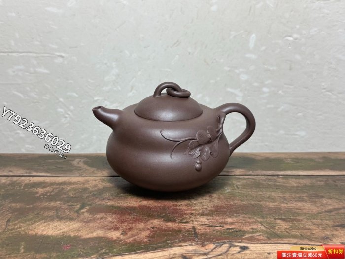 宜興紫砂一廠老料紫泥花器葫蘆壺早期原礦老料宜興紫砂壺，老藝人老工藝