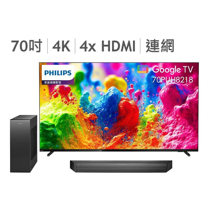 💓好市多代購💓 飛利浦70吋4K UHD LED Android 智能電視/顯示器70PUH8218/96+2.1聲道無線重低音家庭劇院TAB7207/96