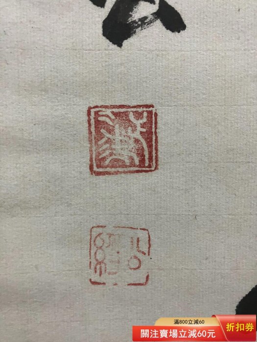 正忠，書法掛軸《金剛正旽輝乾坤》國畫書法手繪字畫。原配木箱紙本綾裱