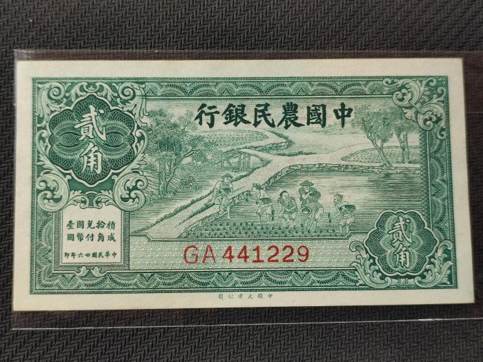 農民銀行貳角的價格推薦- 2026年6月| 比價比個夠BigGo