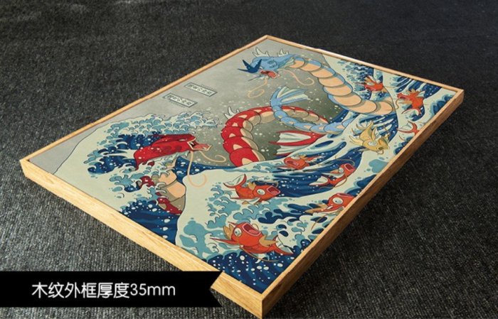 C - R - A - Z - Y - T - O - W - N 鯉魚王浮世繪風格Pokemon寶