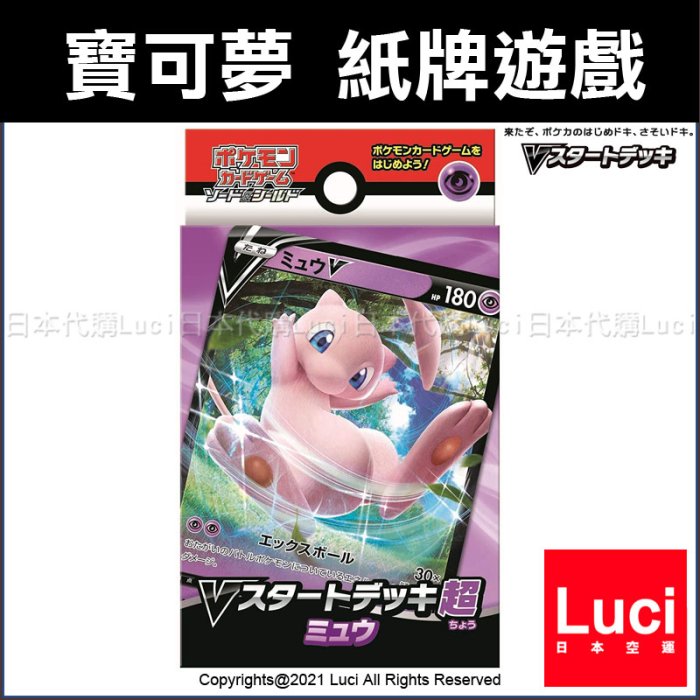 ptcg 伊布牌組的價格推薦 - 2026年6月 | 比價比個夠BigGo