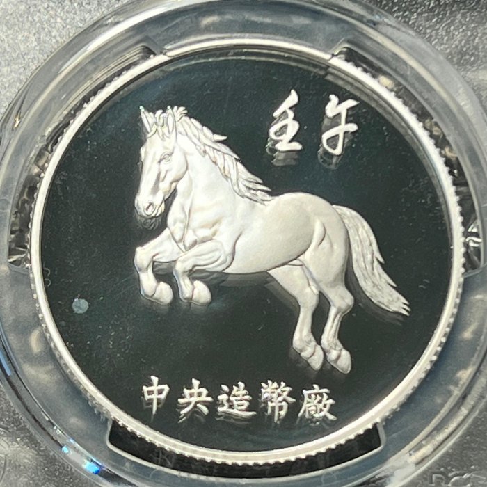 Z15】中央造幣廠2002年，壬午馬年紀念銀章，PCGS金盾PR69DCAM#52750953