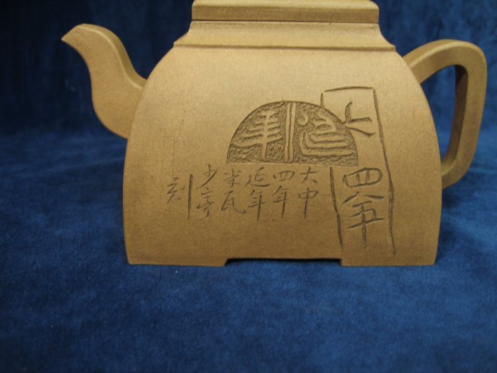 盃 道八 漢詩文 時代箱 239 盃 道八 漢詩文 時代箱 239