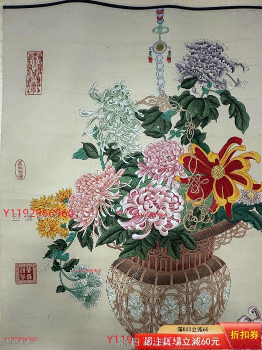 中国画・慈禧太后 花瓶宮花屏 四尺中堂 掛け軸／防偽仕様 慈禧太后花卉紙本手繪，畫心尺寸171x67厘米，畫面構圖精美，多色菊花