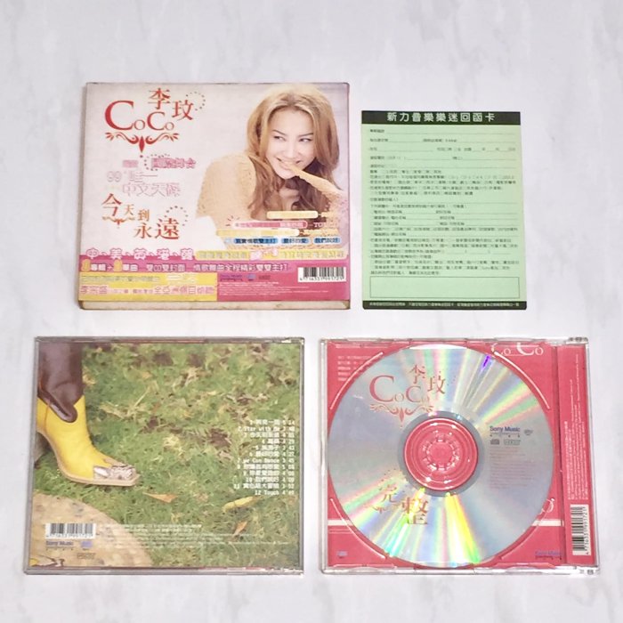 李玟CoCo Lee 1999 今天到永遠新力音樂台灣首批紙盒版2-CD 附完整單曲