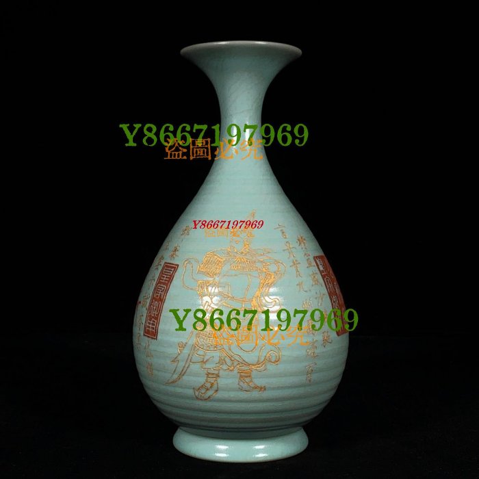 宋汝窯青龍寺御制款銘文刻人物玉壺春瓶，高26直徑13.5cm，200511