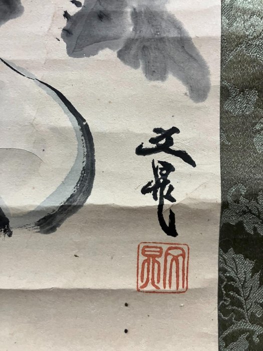 梅文筆架　蓮田脩吾郞　文鎮 清代谷文晁墨寶梅妻鶴子圖嚴選國畫古玩字畫綾裱紙本9-1223 文人畫作