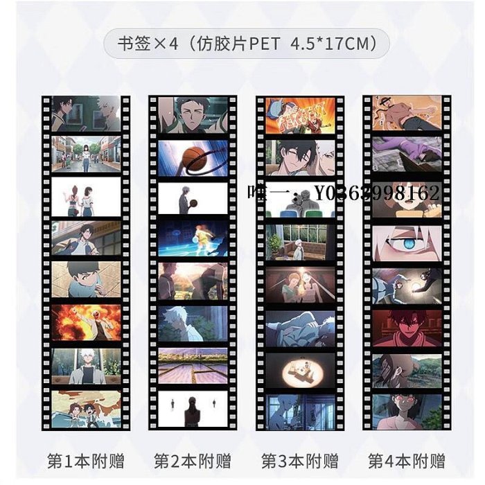 漫畫書【精美贈品書簽+明信片】時光代理人漫畫全套4冊嗶夢時光