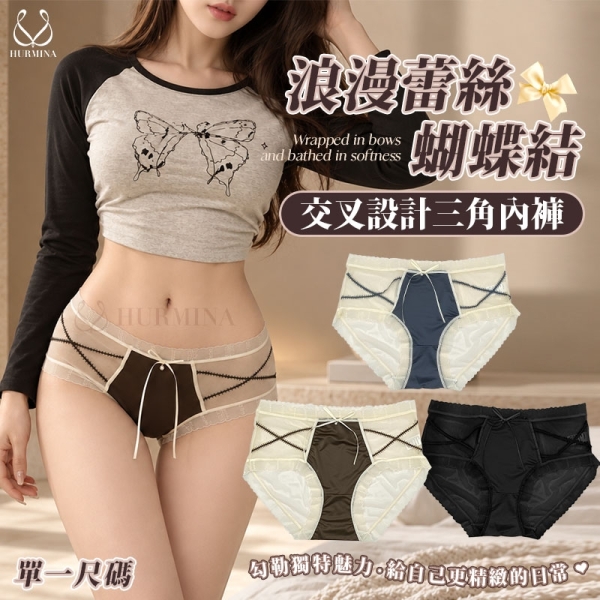 【Hurmina赫密】浪漫蕾絲蝴蝶結交叉設計三角內褲 HU3777 蕾絲內褲 M-L均可 包臀 三角褲