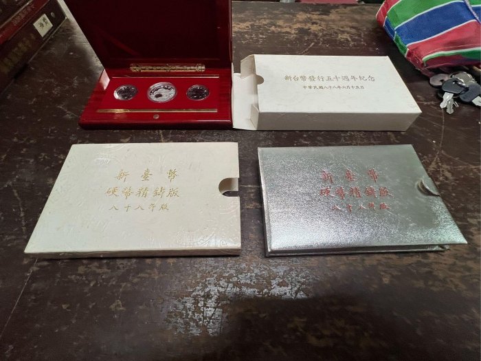 【保真】  1. 民國88年 新台幣發行五十週年紀念銀幣套幣   2. 民國88年 新臺幣 硬幣精鑄版 兔年生肖 紀念套幣 外盒品差無證 內裝錢幣品優 共2盒
