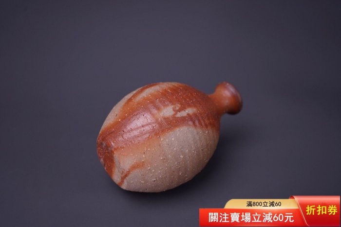 備前燒原田拾六德利主人杯酒杯備前燒名家緋櫸原天拾六緋櫸酒具套餐老泥