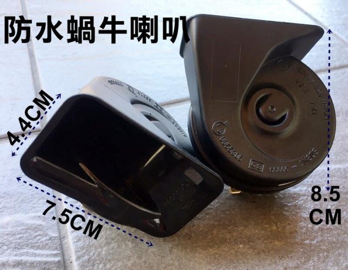 阿勇的店 ABS叭叭蝸牛防水喇叭 COROLLA ALTIS SPORT AURIS CHR高分貝紥實飽滿渾厚 保固一年
