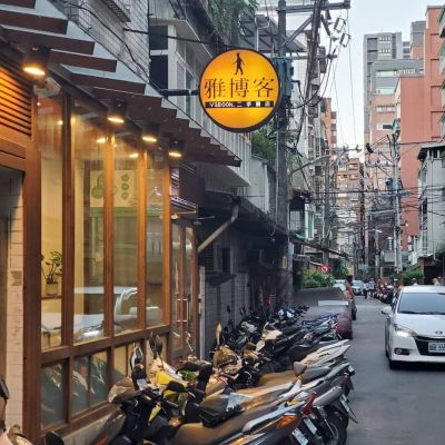 丸孫Y　臺靜農書畫紀念集　國立歴史博物館 臺靜農先生書畫紀念展- 何創時雲端博物館