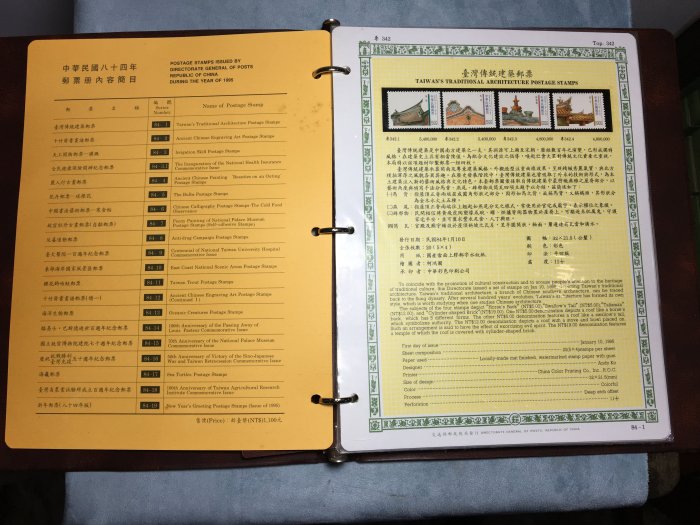中華民国郵票　冊子　色々84枚 中華民国郵票 冊子 色々84枚