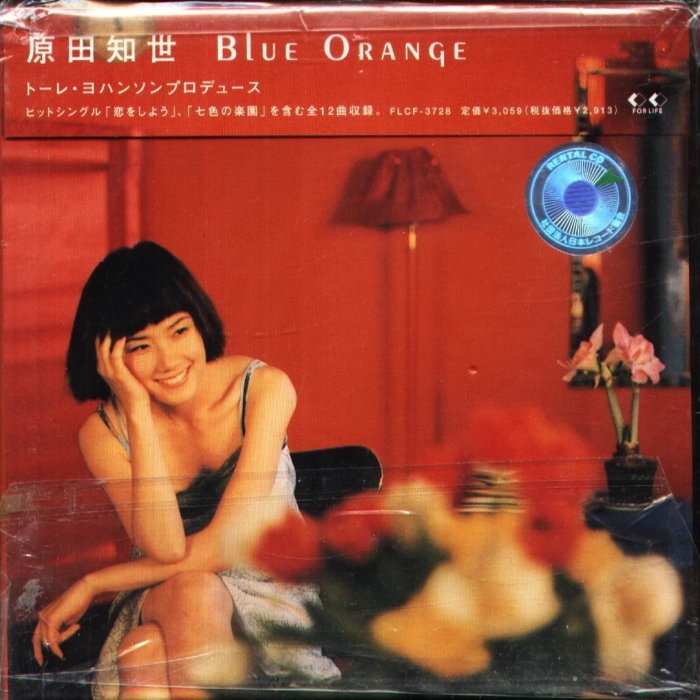 原田知世 Blue Orange アナログ レコード LP K - 原田知世- Blue Orange - 日版| Yahoo拍賣