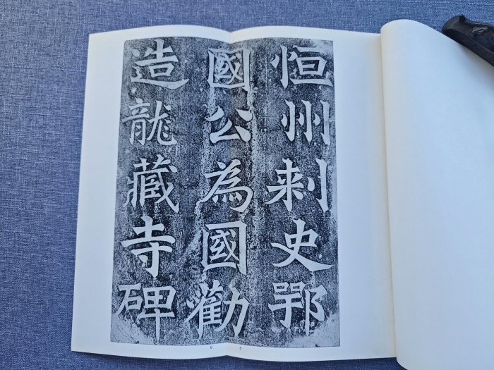 書跡名品叢刊　二玄社　全25冊 書跡名品叢刊 二玄社 全25冊